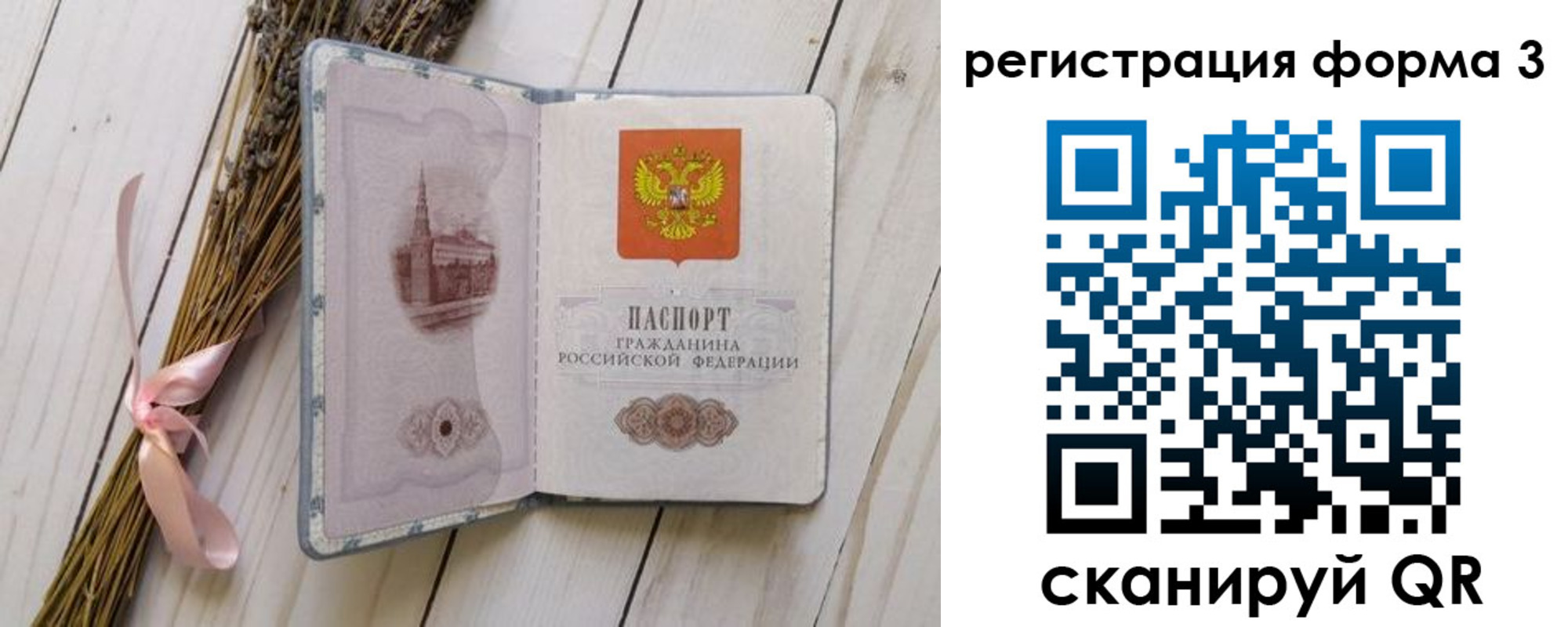 прописка поиск в Трубчевске
