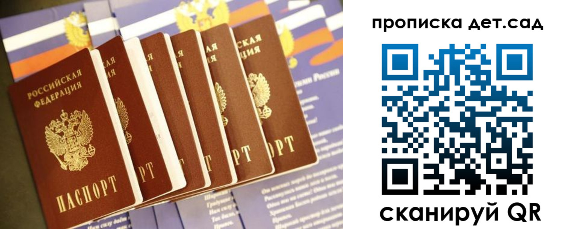 прописка регистрация в Трубчевске
