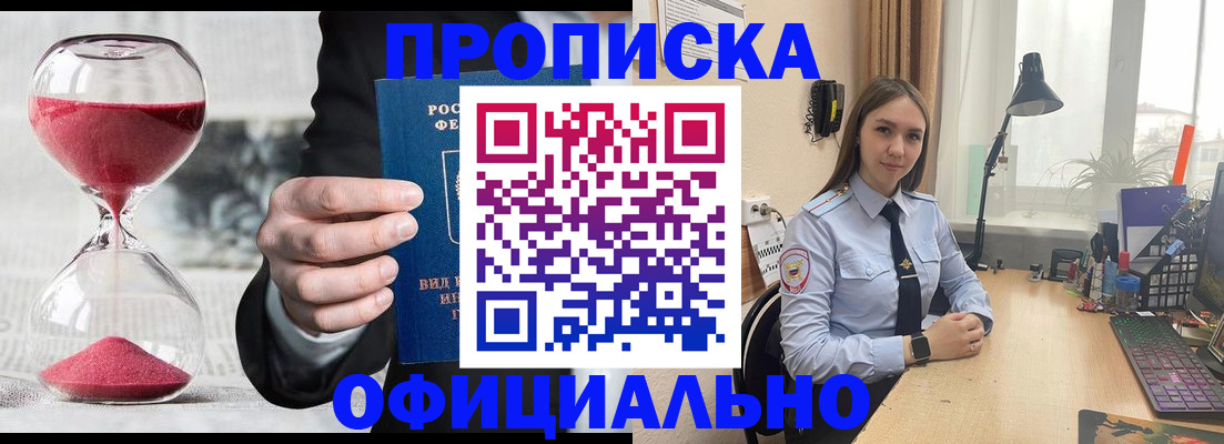 временная регистрация для всех в Трубчевске