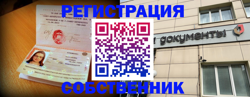 миграционный учет в Трубчевске