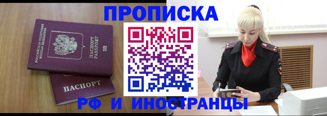 миграционный учет в Трубчевске