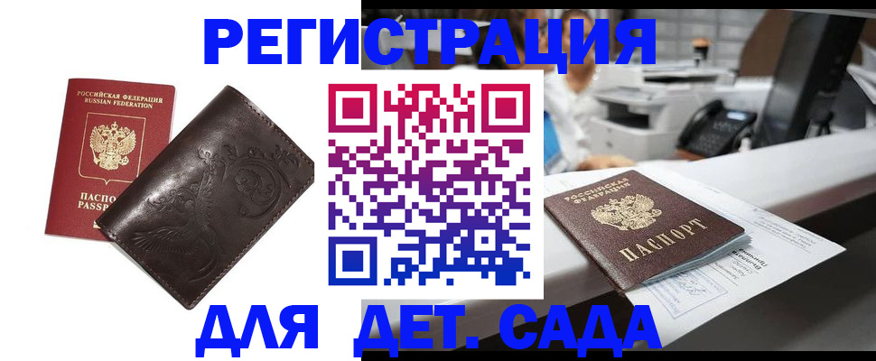 временная регистрация купить в Трубчевске