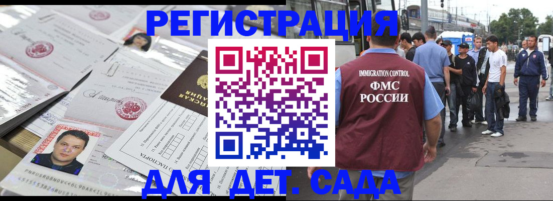 временная регистрация 2025 в Трубчевске