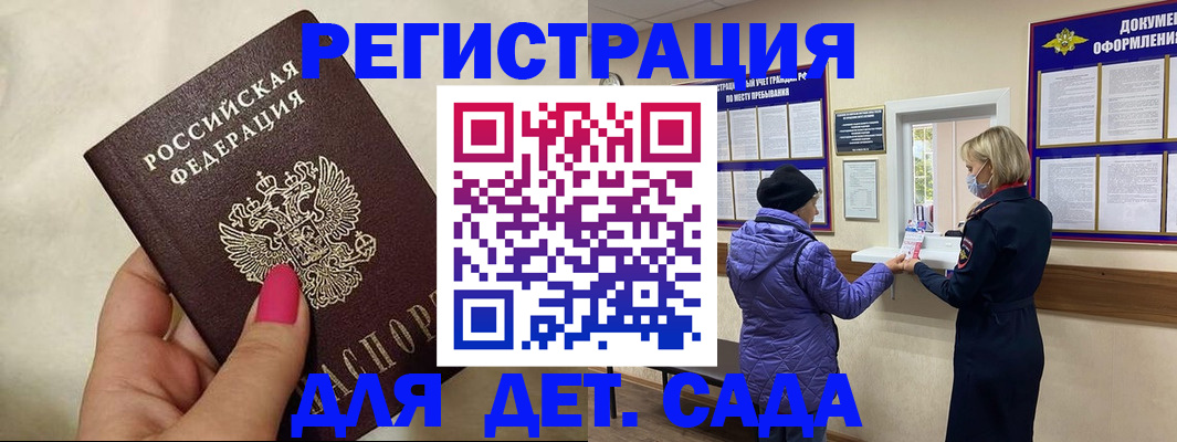 временная регистрация поиск в Трубчевске